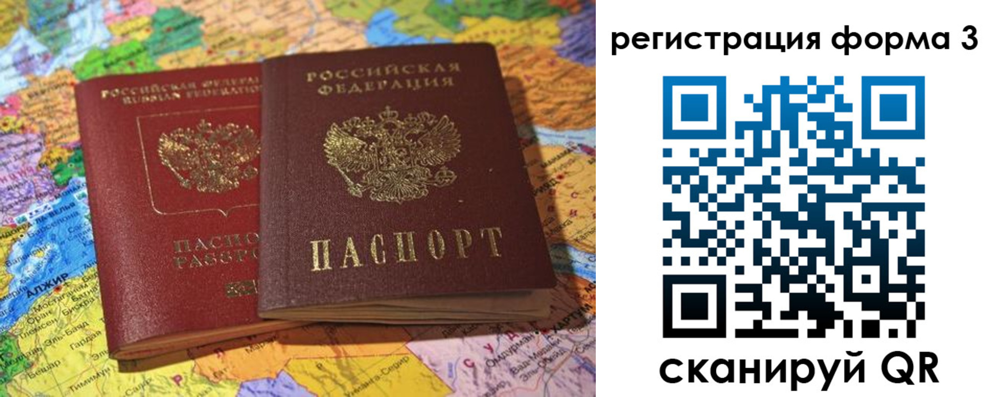 временная регистрация для школы в Карпинске