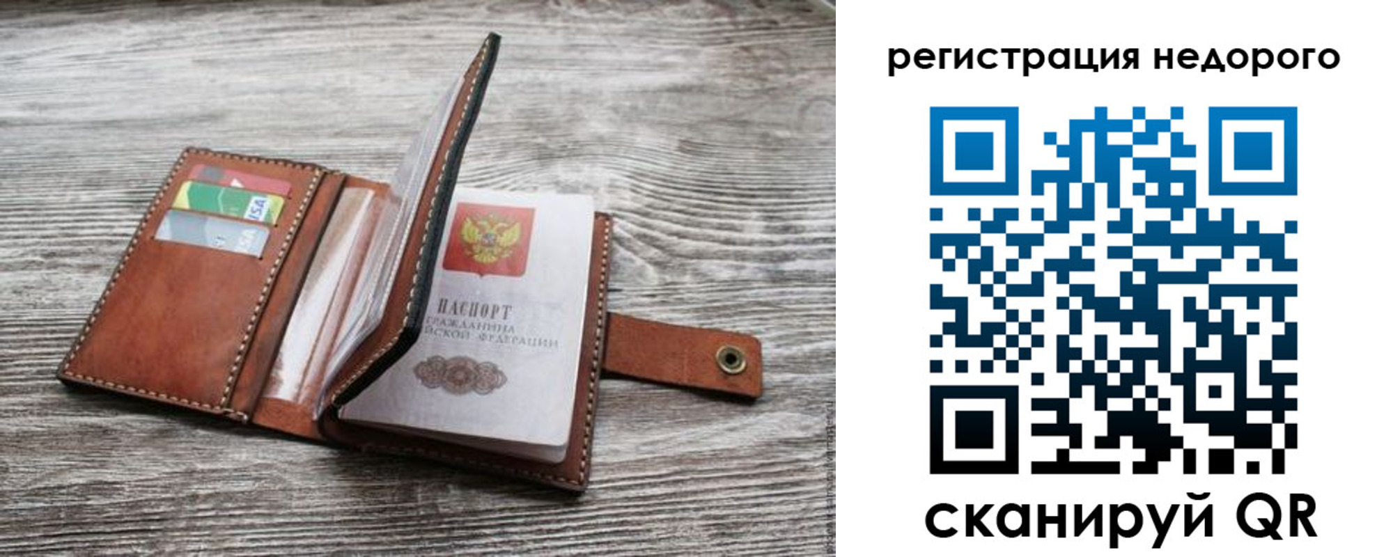 временная регистрация законно в Карпинске