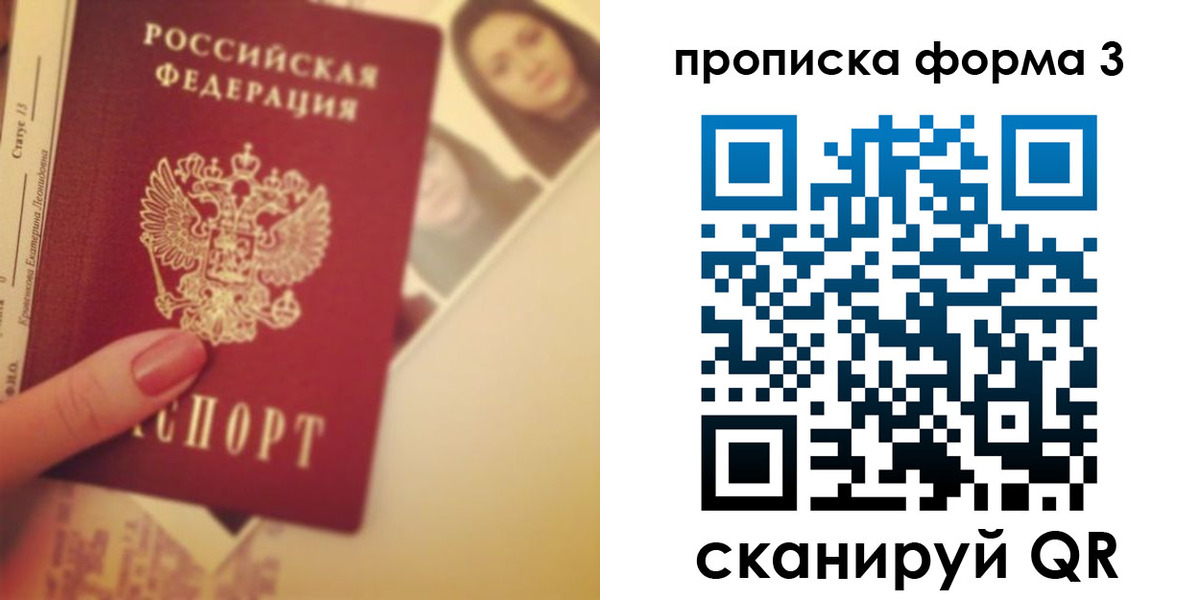 прописка 2025 в Карпинске