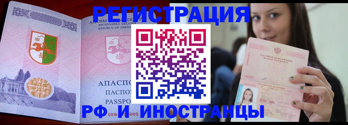 прописка законно в Карпинске