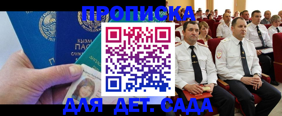временная регистрация адрес в Карпинске