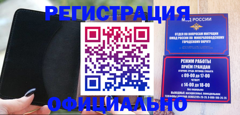 прописка законно в Карпинске