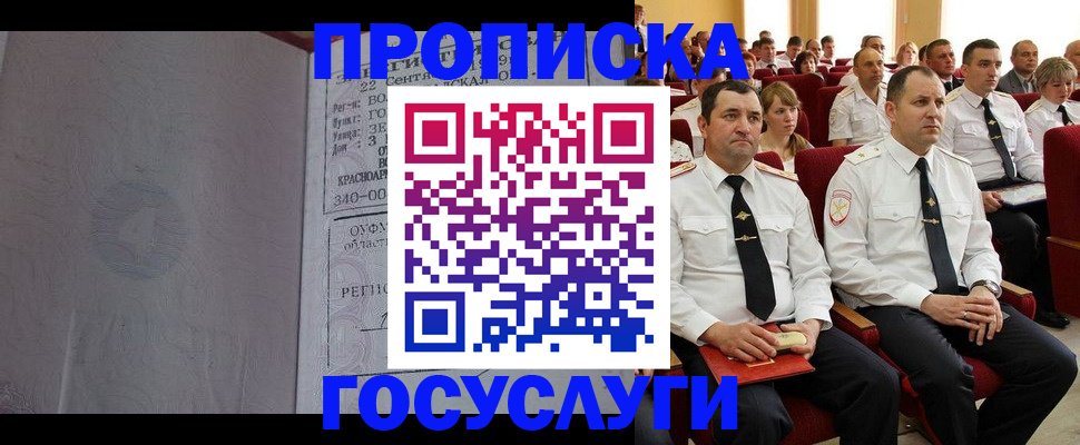 временная прописка в Карпинске