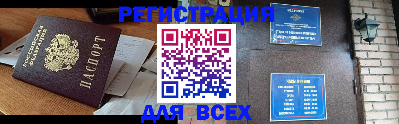 купить прописку в Карпинске
