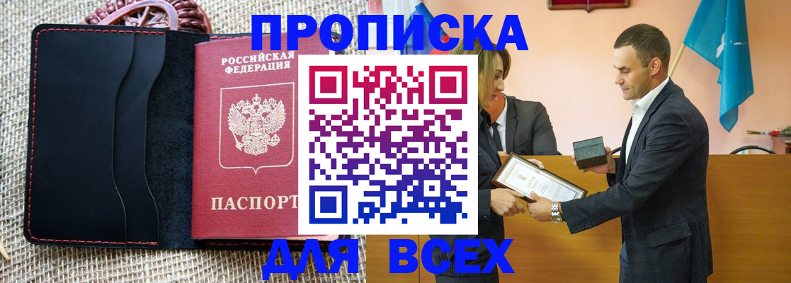 временная регистрация законно в Карпинске