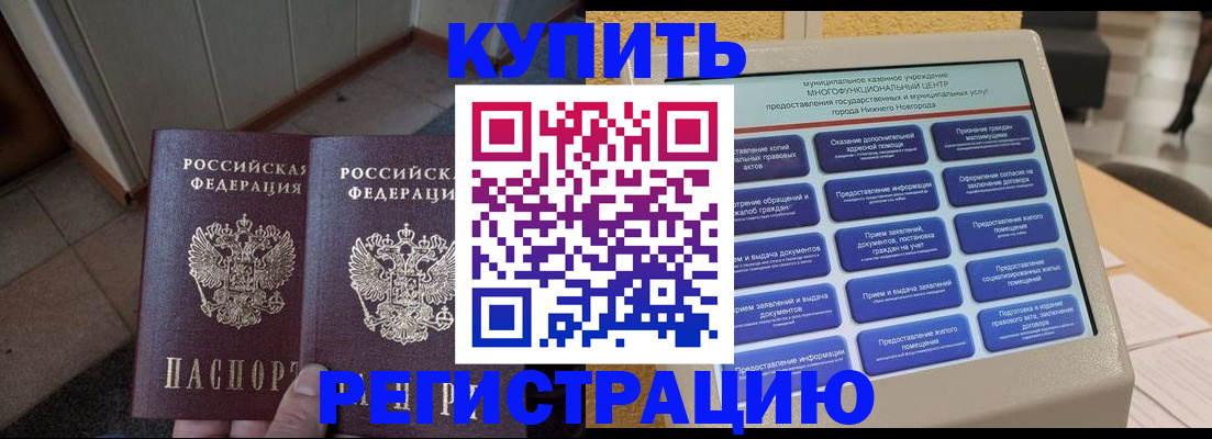 временная регистрация надежно в Карпинске