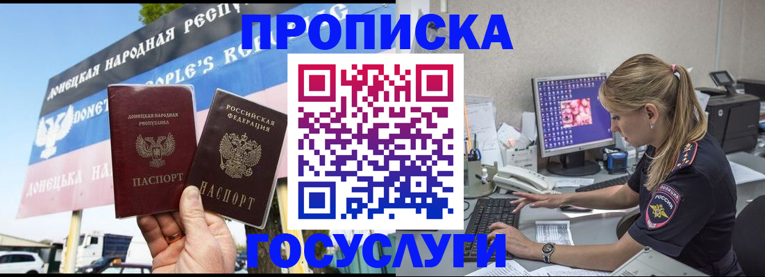 прописка паспорт в Карпинске