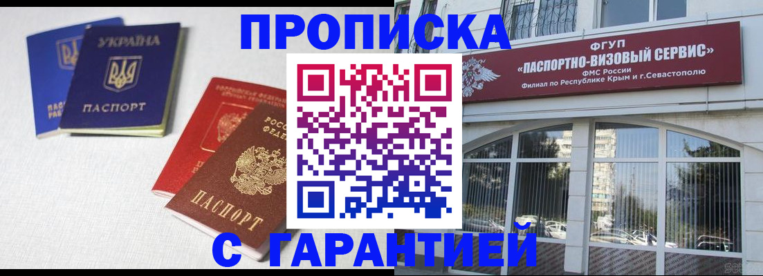 временная прописка в Карпинске