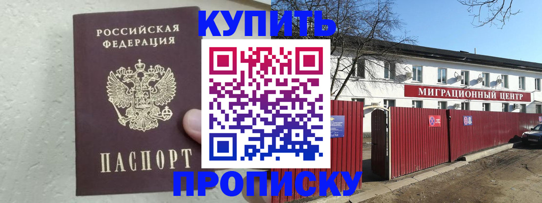 прописка регистрация в Карпинске